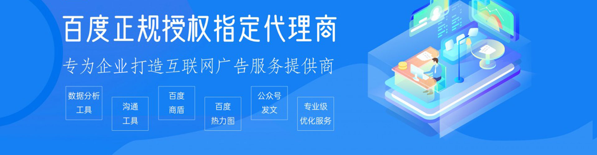 文水百度竞价包年